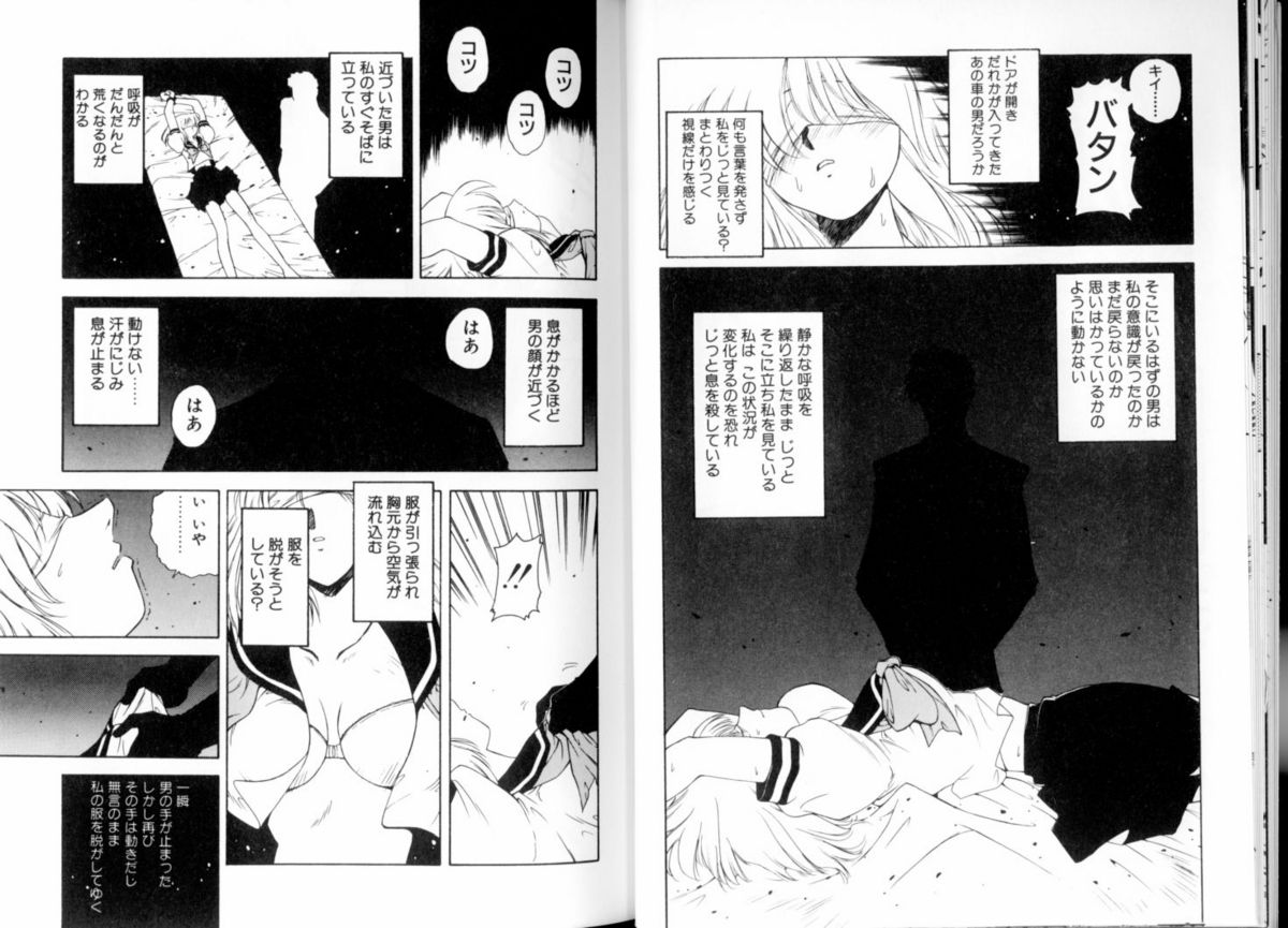 [美衣暁] 閉ざされた扉