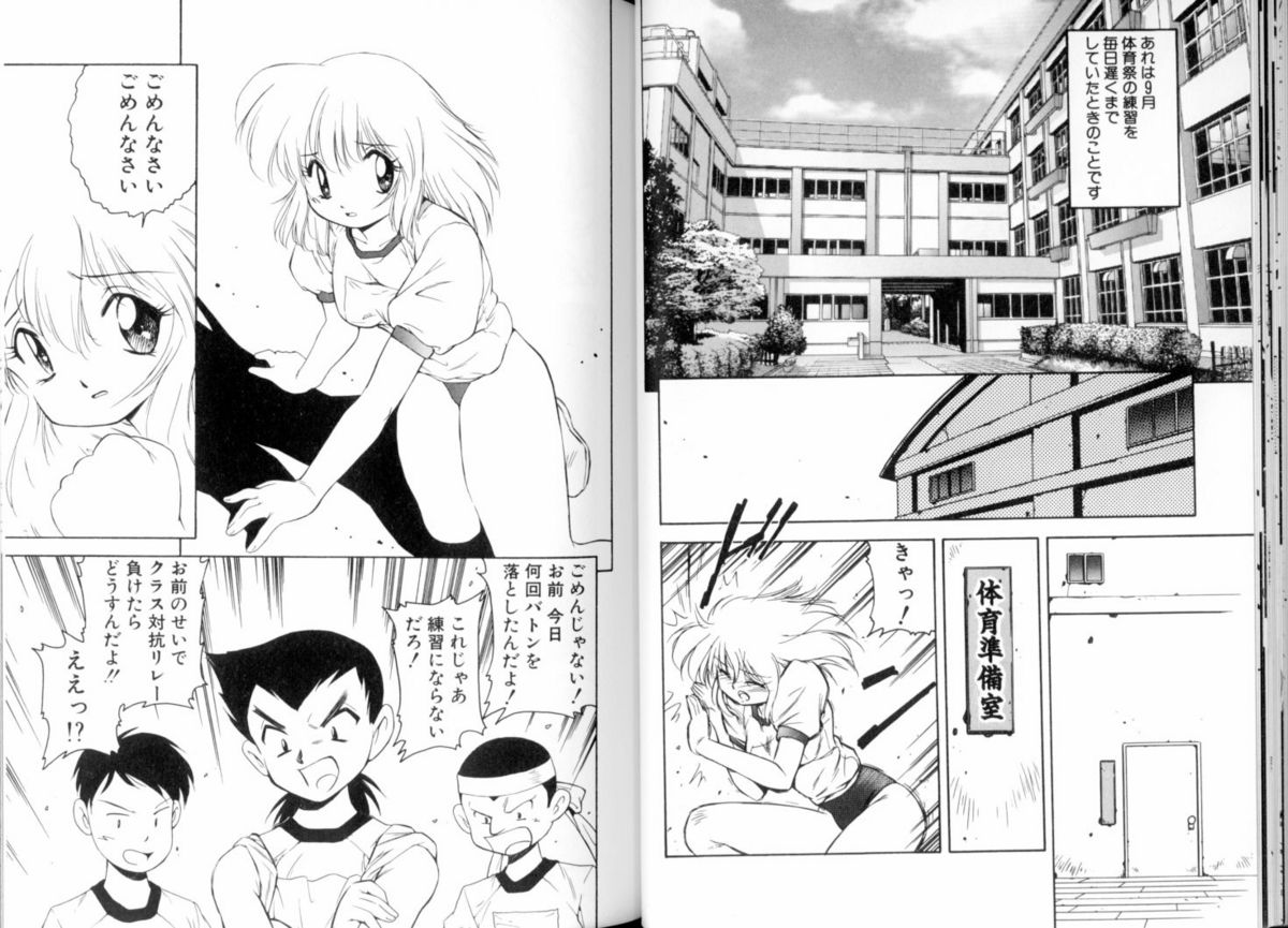 [美衣暁] 閉ざされた扉