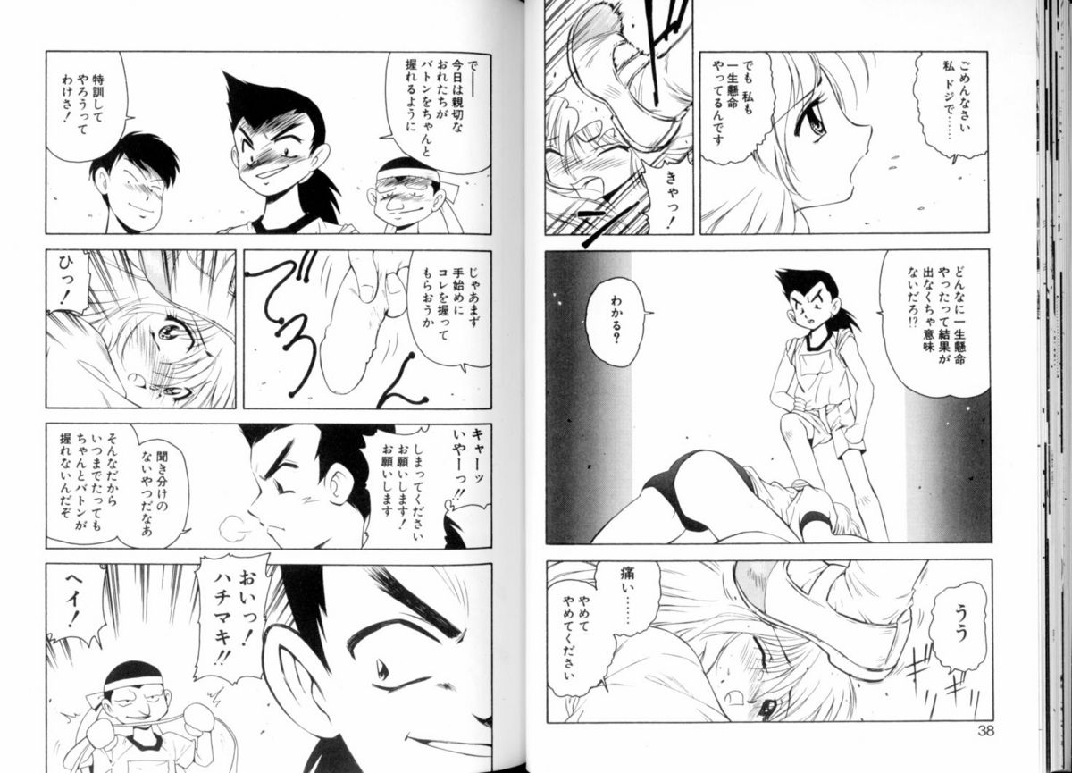 [美衣暁] 閉ざされた扉