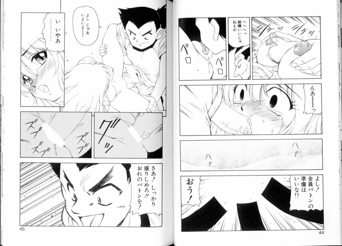 [美衣暁] 閉ざされた扉