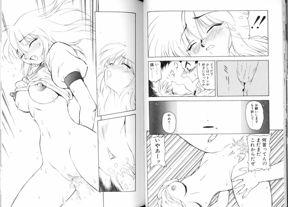 [美衣暁] 閉ざされた扉