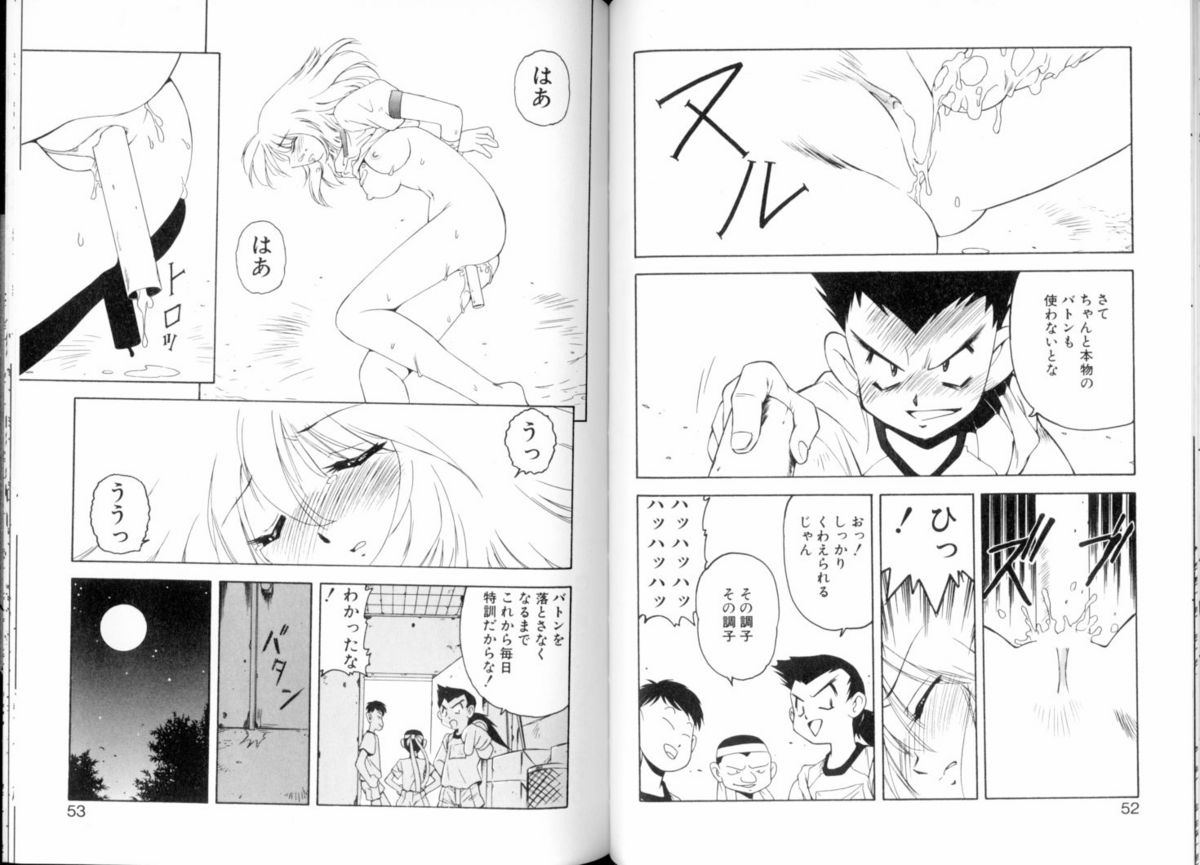 [美衣暁] 閉ざされた扉