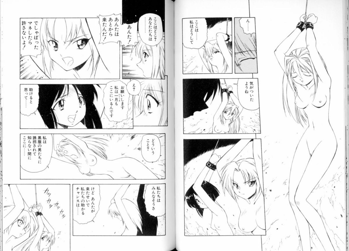 [美衣暁] 閉ざされた扉