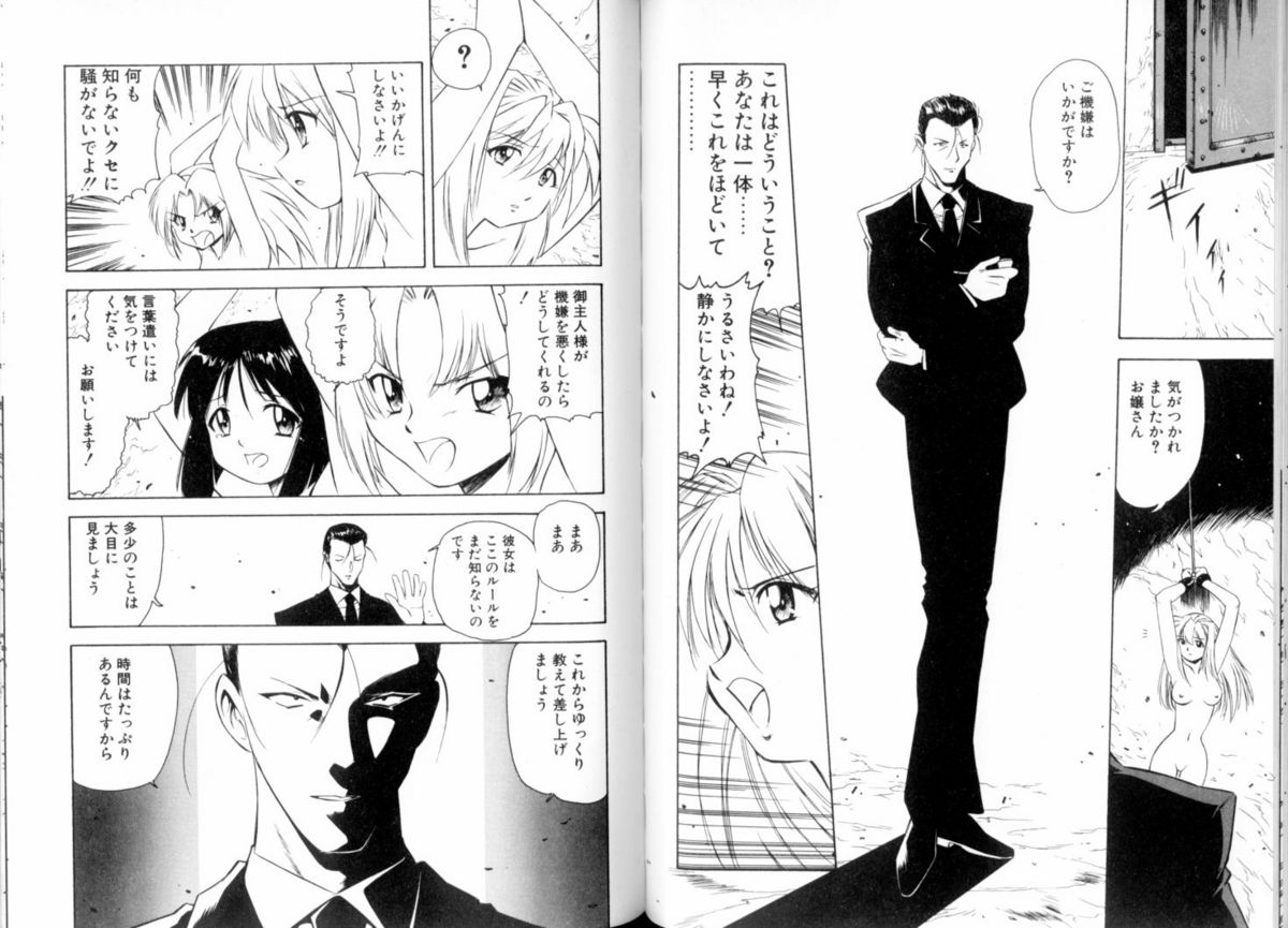 [美衣暁] 閉ざされた扉