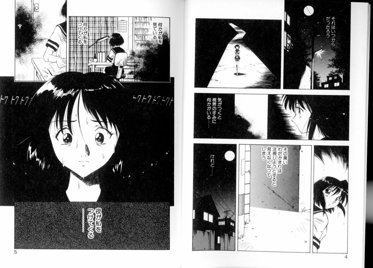 [美衣暁] 閉ざされた扉