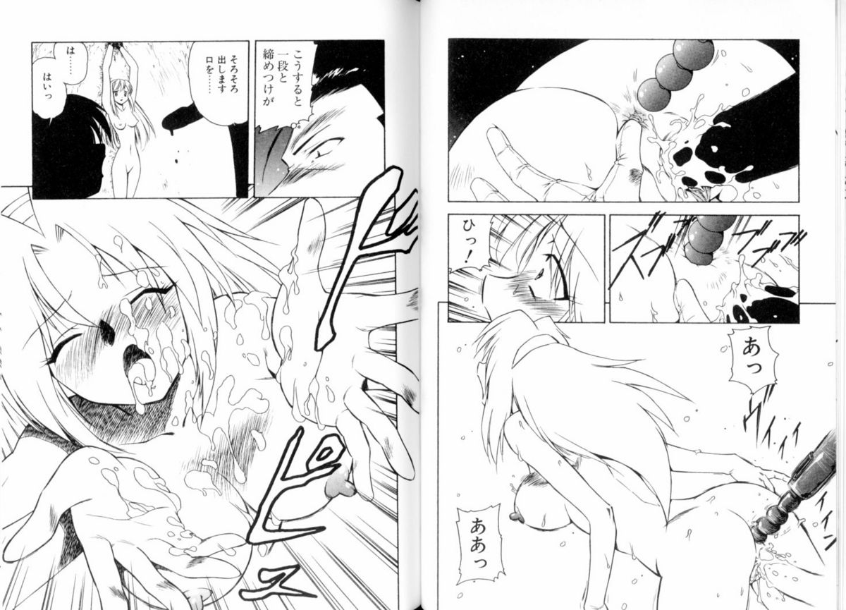 [美衣暁] 閉ざされた扉