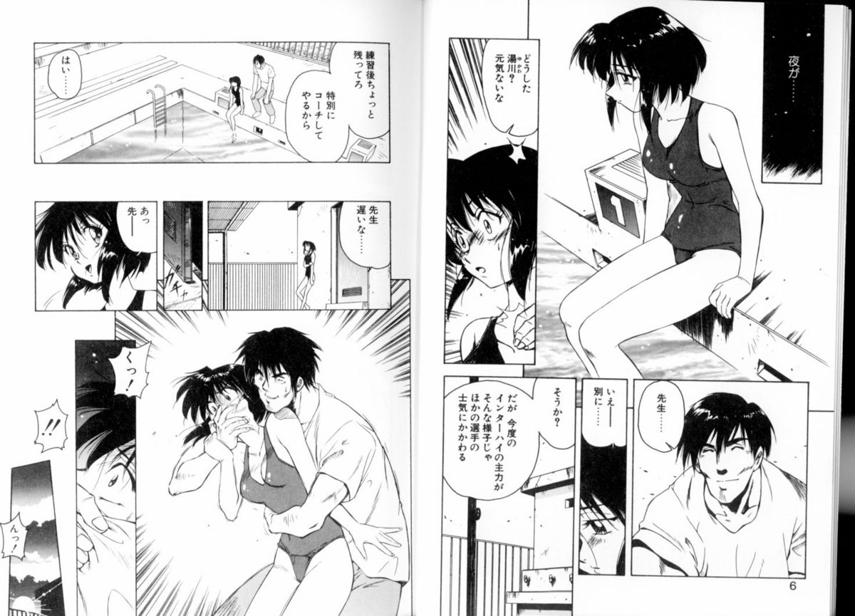 [美衣暁] 閉ざされた扉