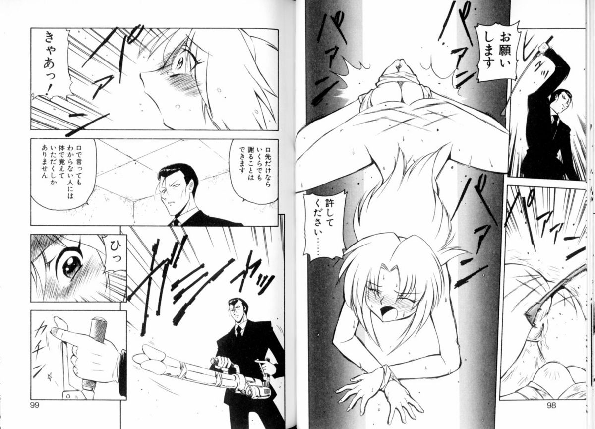 [美衣暁] 閉ざされた扉