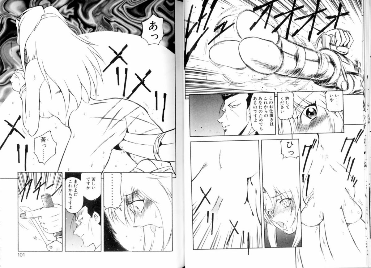 [美衣暁] 閉ざされた扉