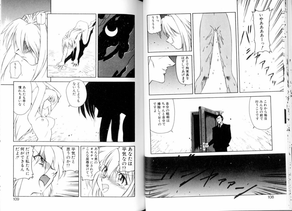 [美衣暁] 閉ざされた扉