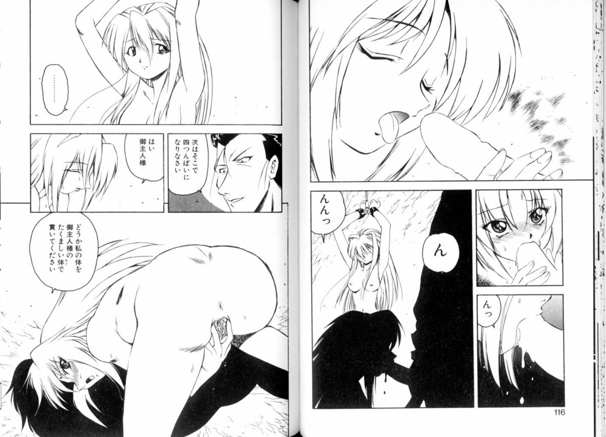 [美衣暁] 閉ざされた扉