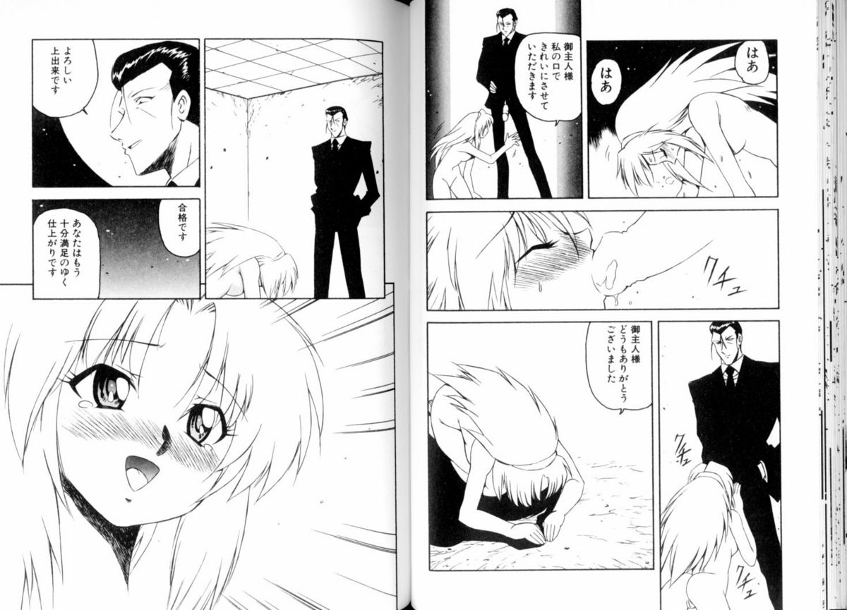 [美衣暁] 閉ざされた扉