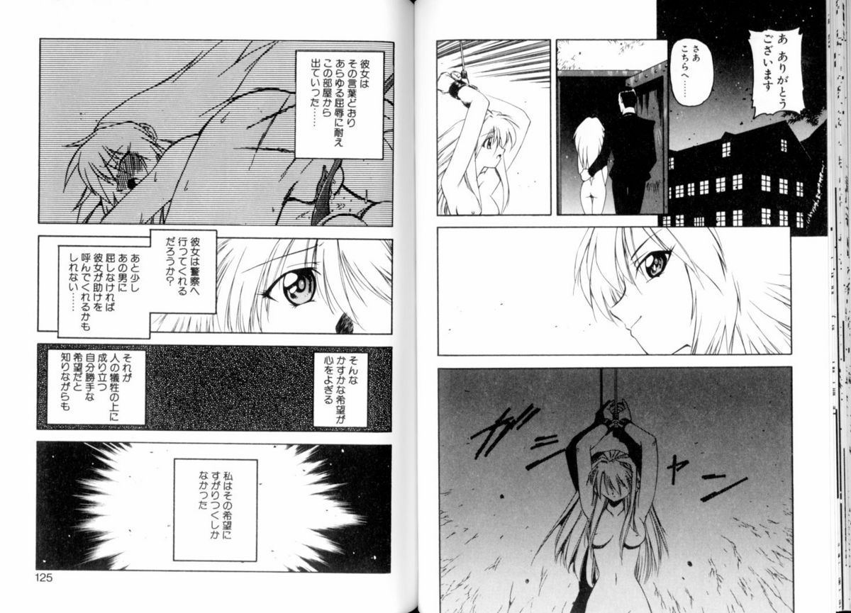 [美衣暁] 閉ざされた扉