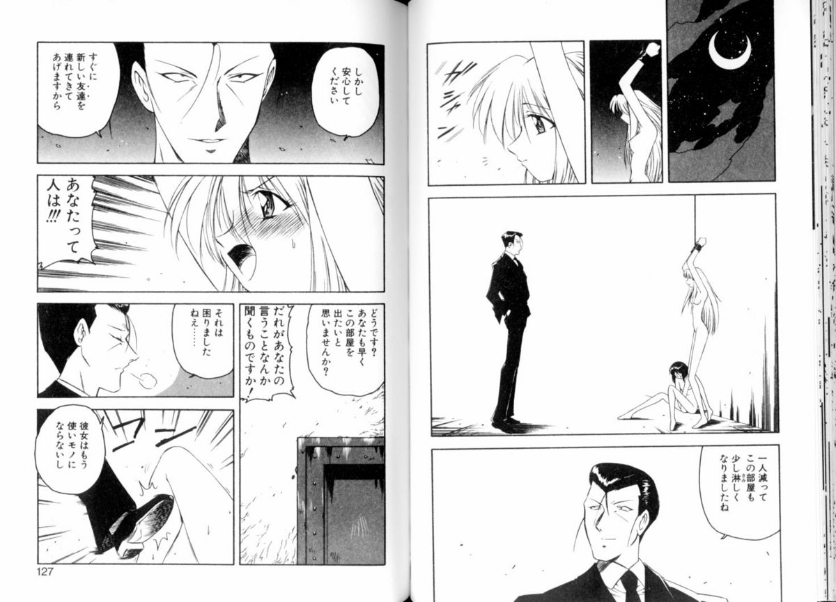 [美衣暁] 閉ざされた扉