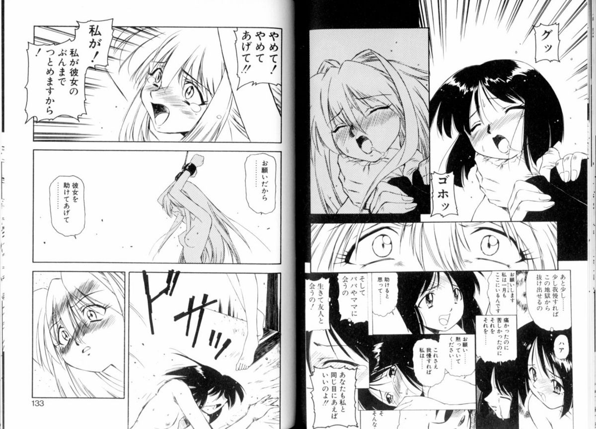 [美衣暁] 閉ざされた扉