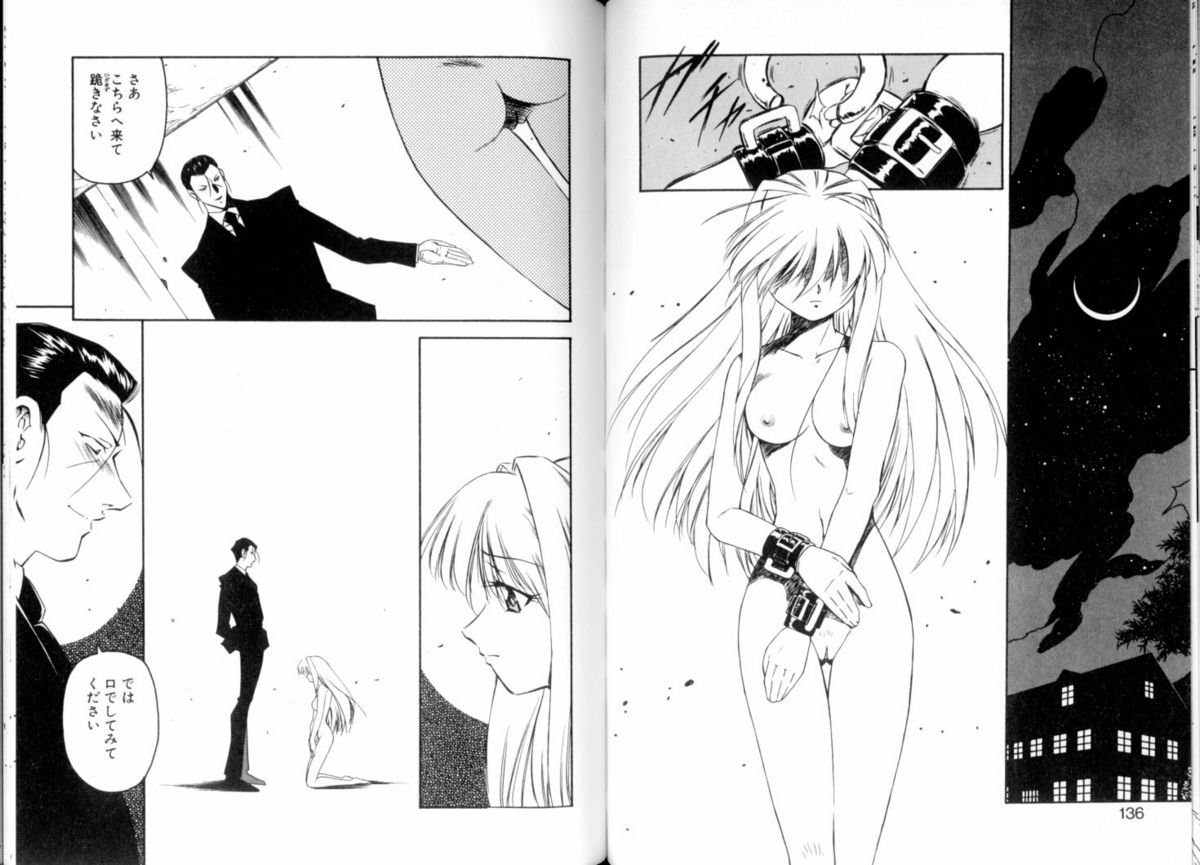 [美衣暁] 閉ざされた扉