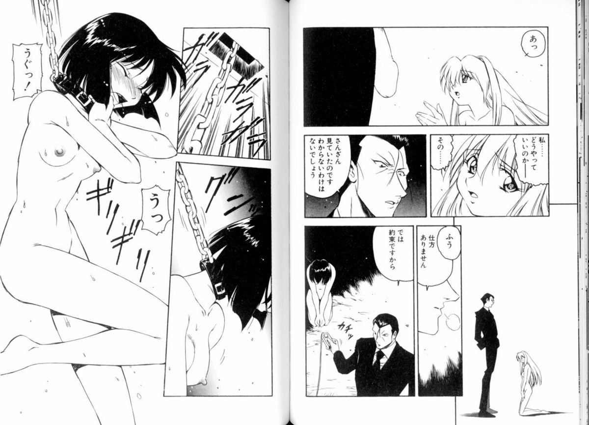 [美衣暁] 閉ざされた扉