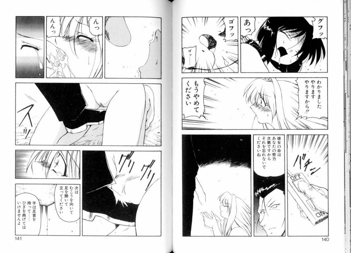 [美衣暁] 閉ざされた扉