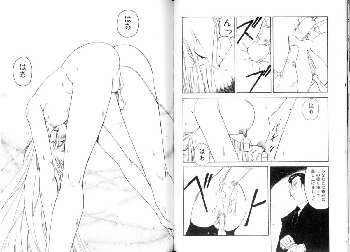 [美衣暁] 閉ざされた扉