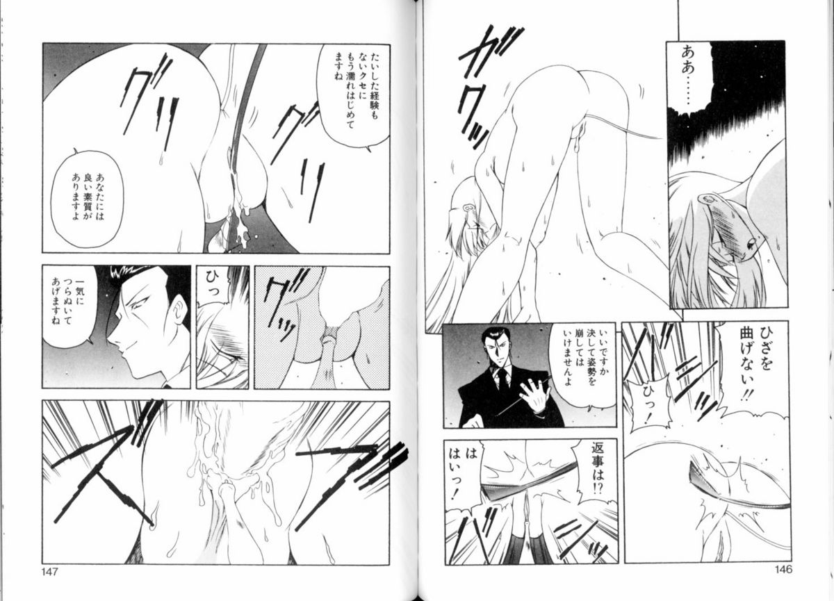 [美衣暁] 閉ざされた扉