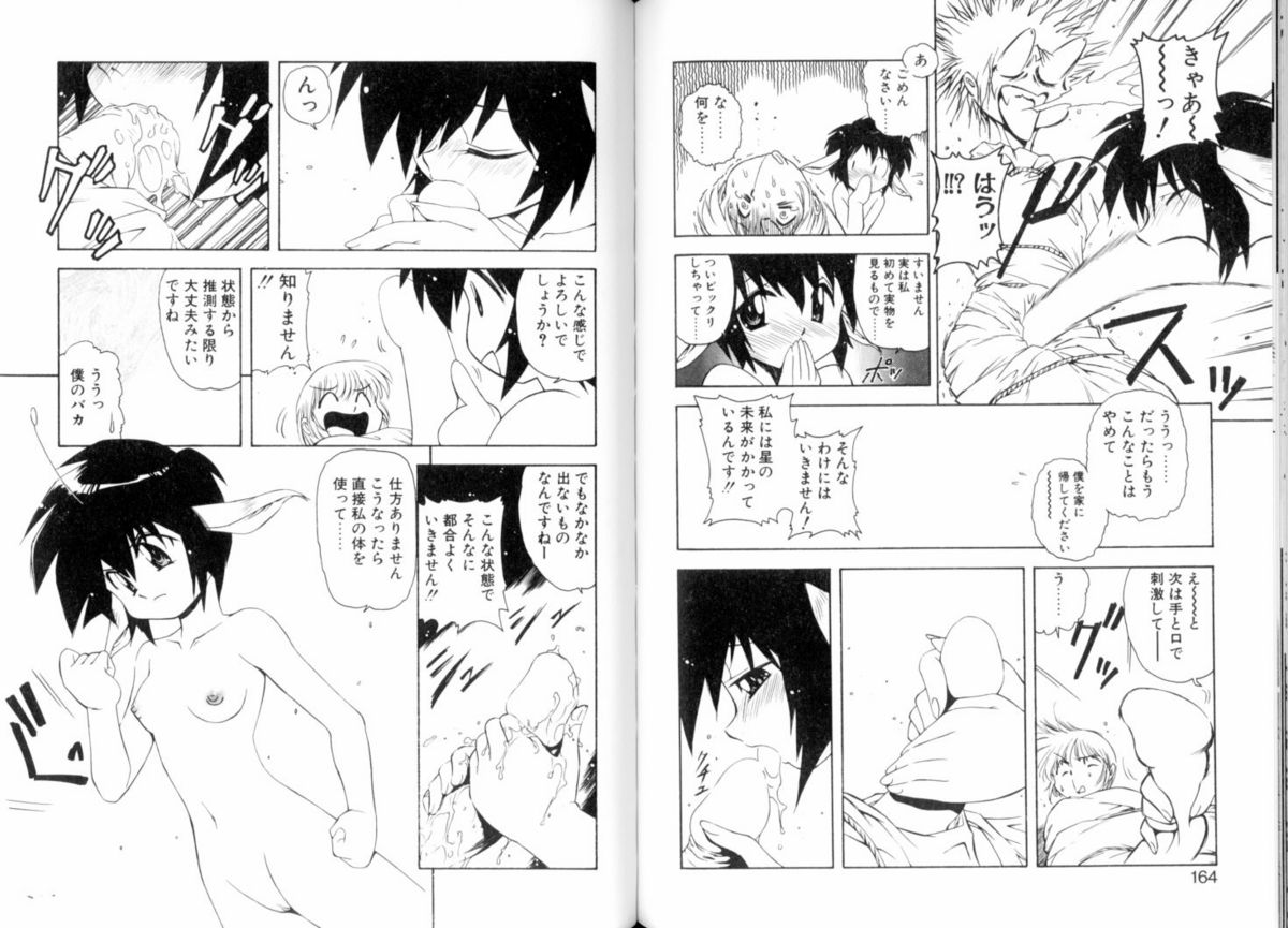 [美衣暁] 閉ざされた扉