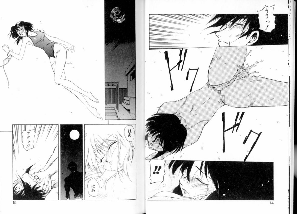 [美衣暁] 閉ざされた扉