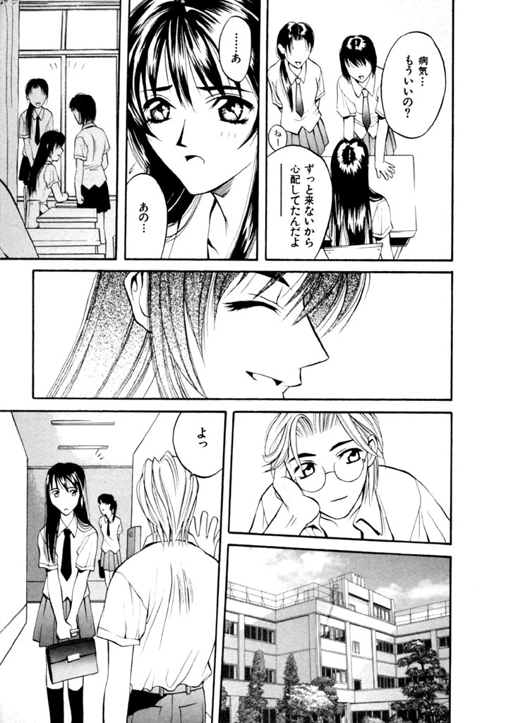 [華沢れな] 恋という名の病