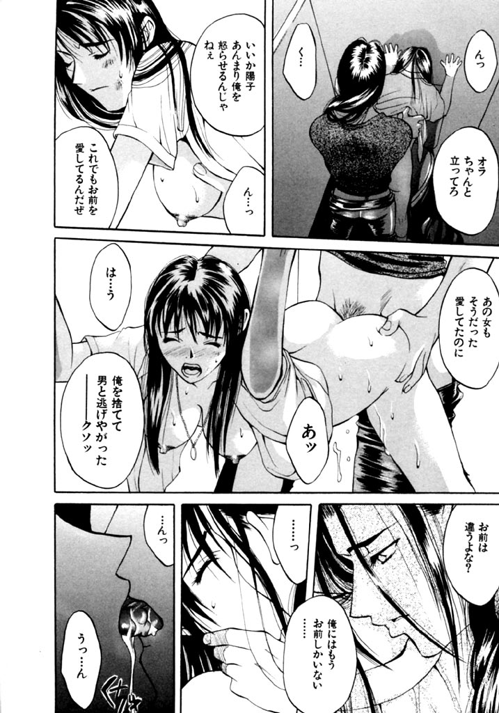 [華沢れな] 恋という名の病