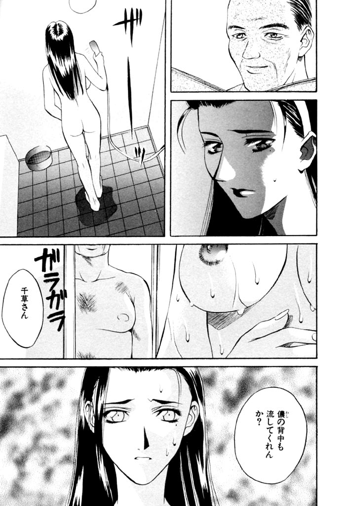 [華沢れな] 恋という名の病