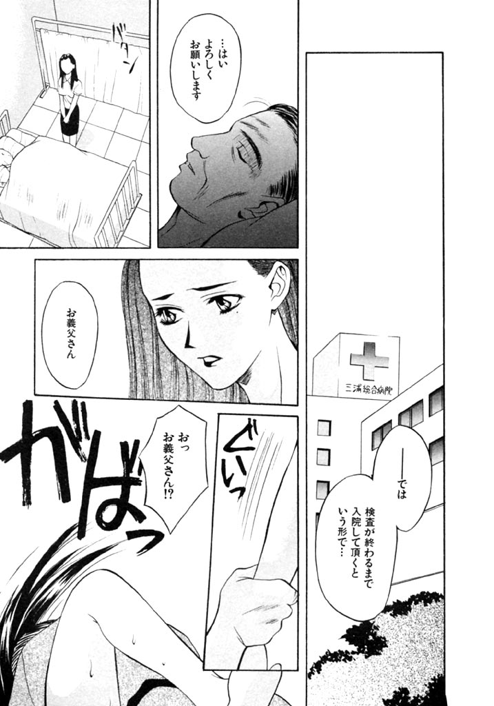 [華沢れな] 恋という名の病