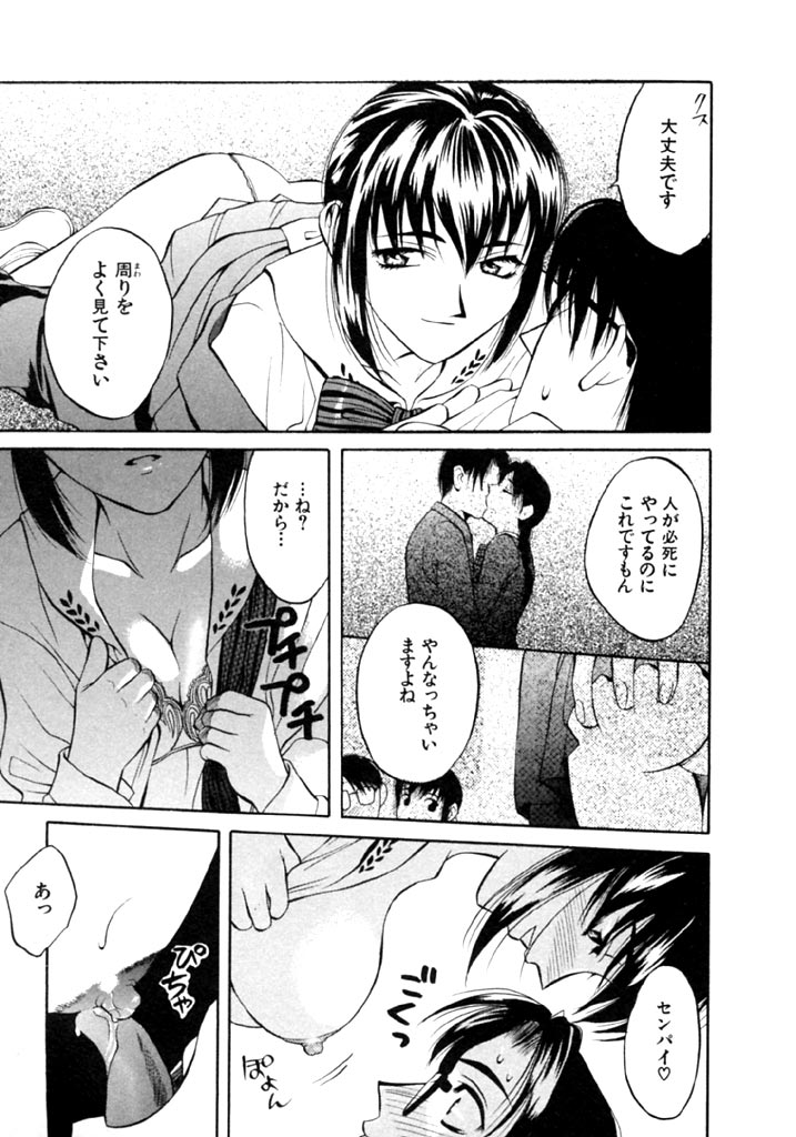 [華沢れな] 恋という名の病