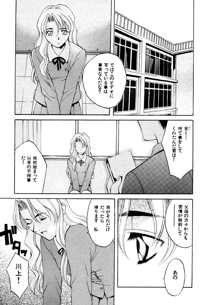 [華沢れな] 恋という名の病