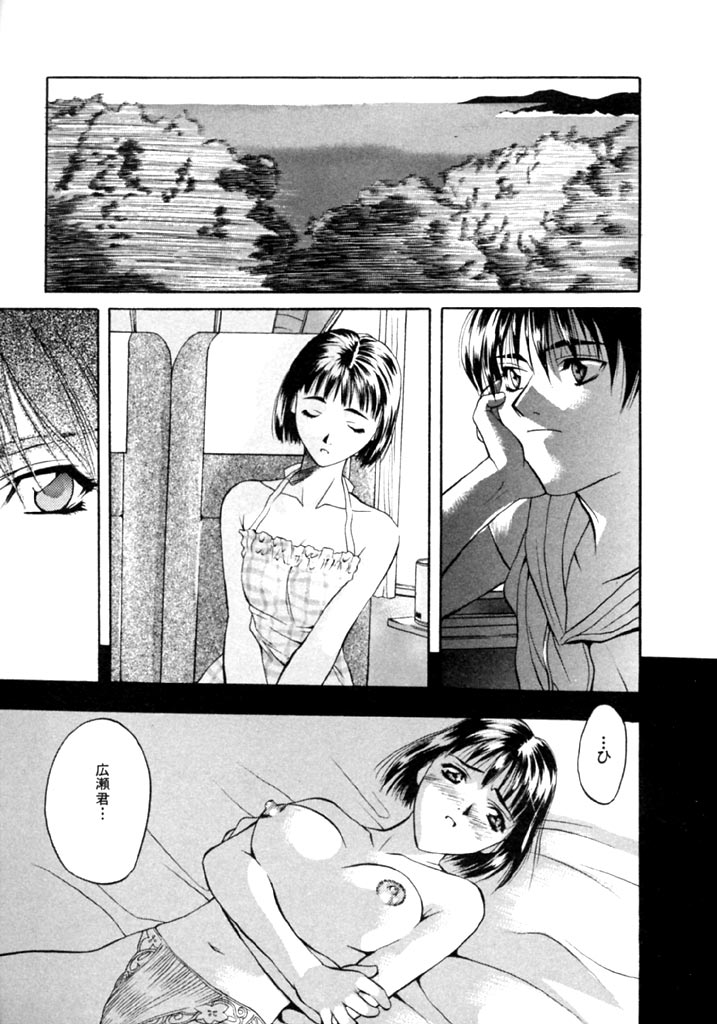 [華沢れな] 恋という名の病