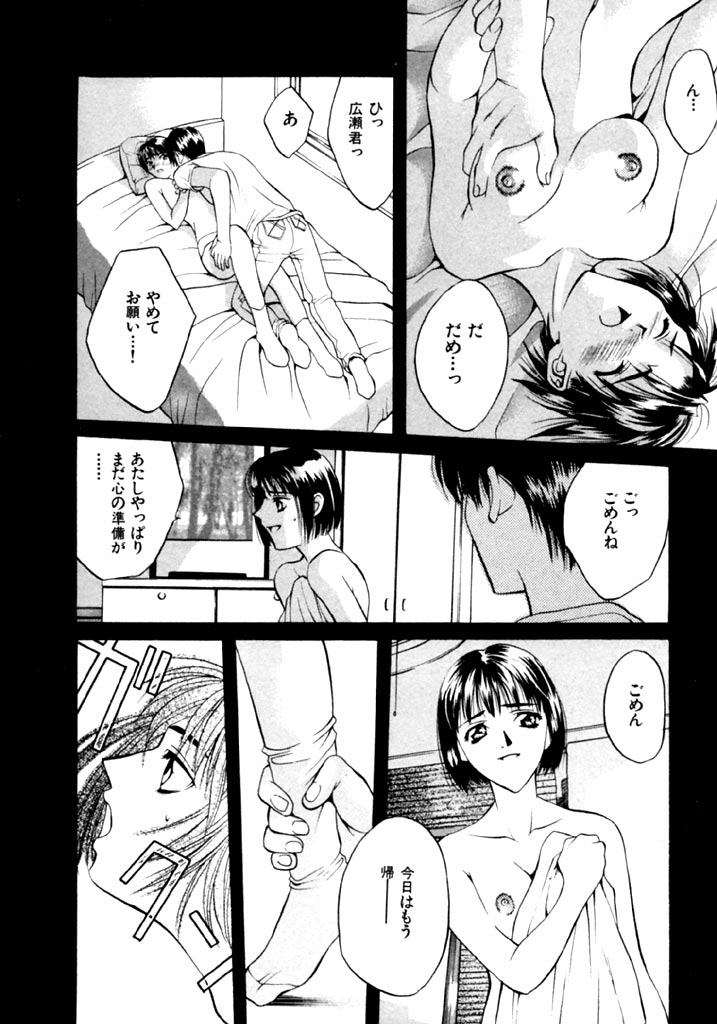 [華沢れな] 恋という名の病