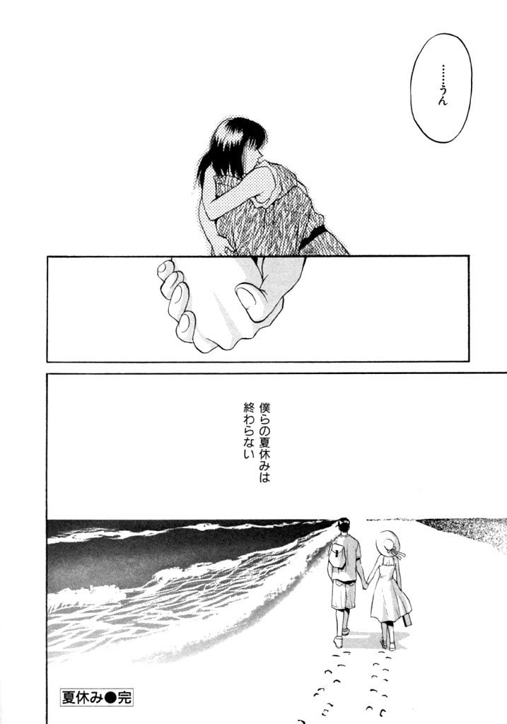 [華沢れな] 恋という名の病