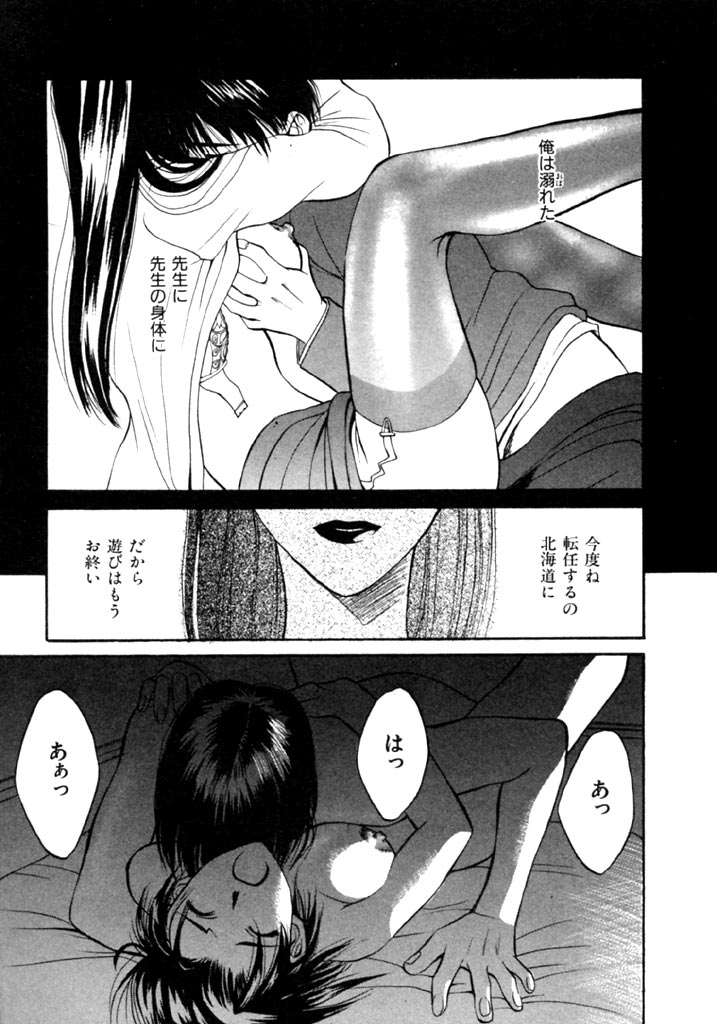 [華沢れな] 恋という名の病