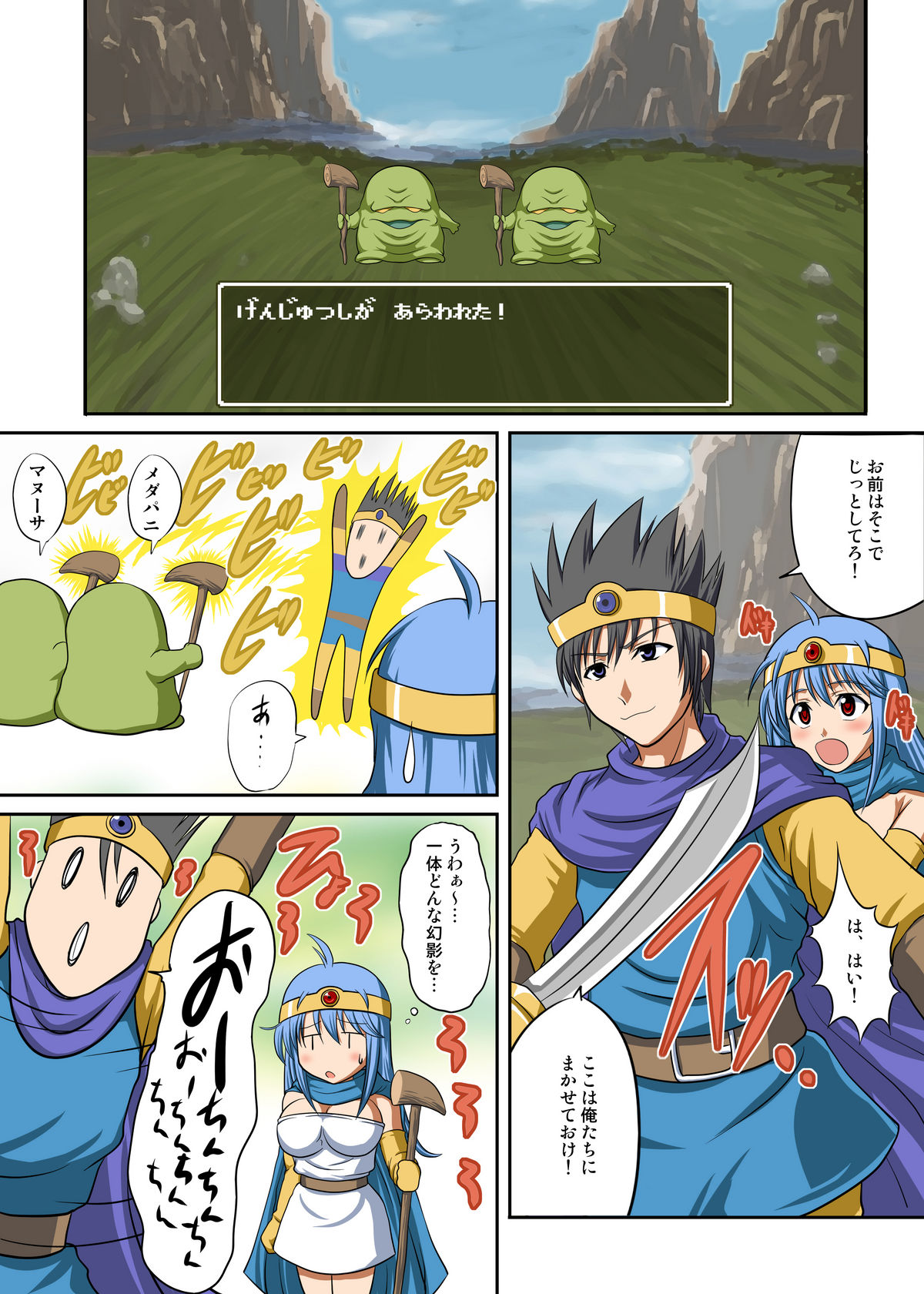 [アンアーク (はも)] えろクエ～賢者編～ (ドラゴンクエストIII)