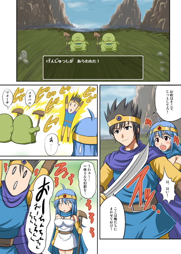 [アンアーク (はも)] えろクエ～賢者編～ (ドラゴンクエストIII)