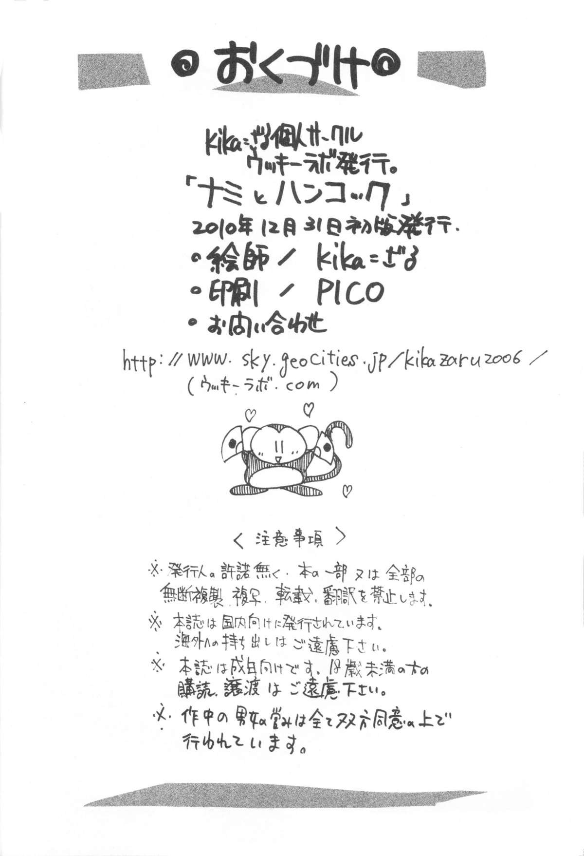 【きかざる】ナミとハンコック（ワンピース）【英語】