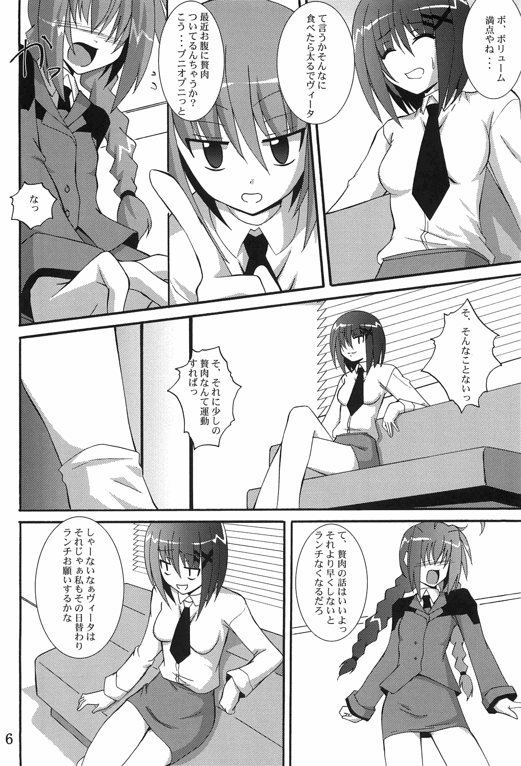 (C74) [夜の勉強会 (ふみひろ)] はやての本 2 (魔法少女リリカルなのは)