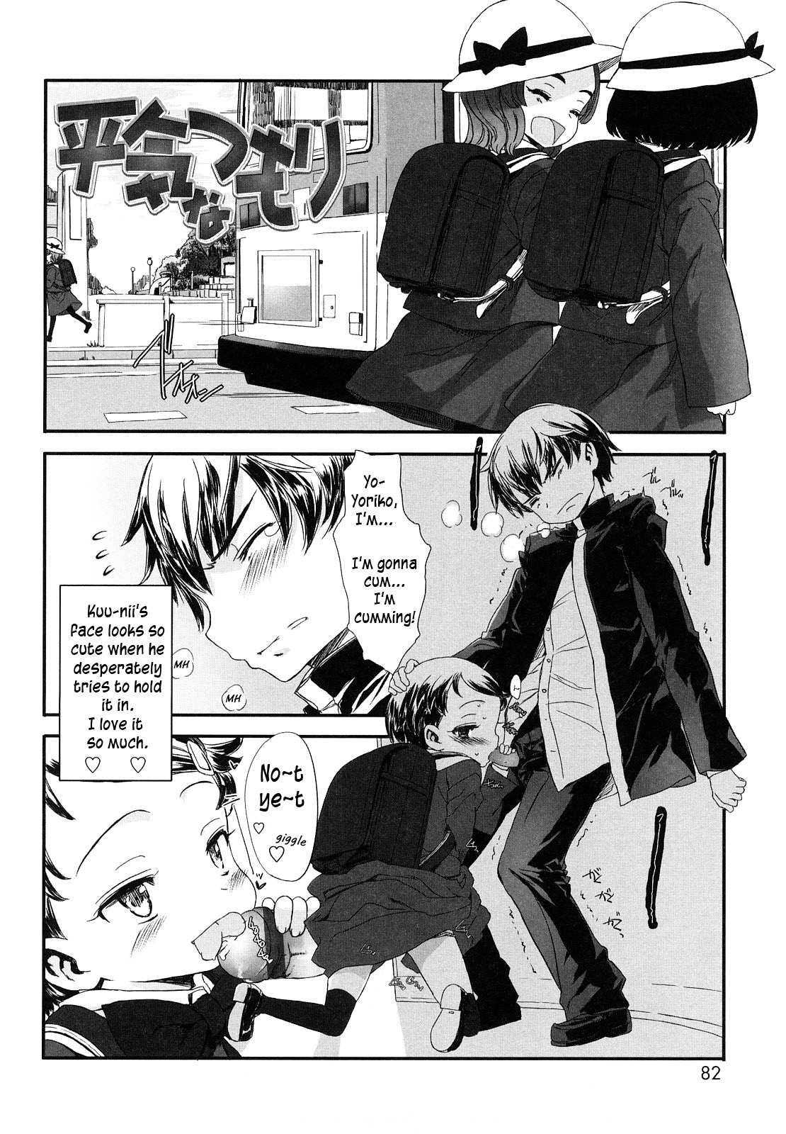 [佐々原憂樹] おひさまの匂いのする少女。 [英訳]