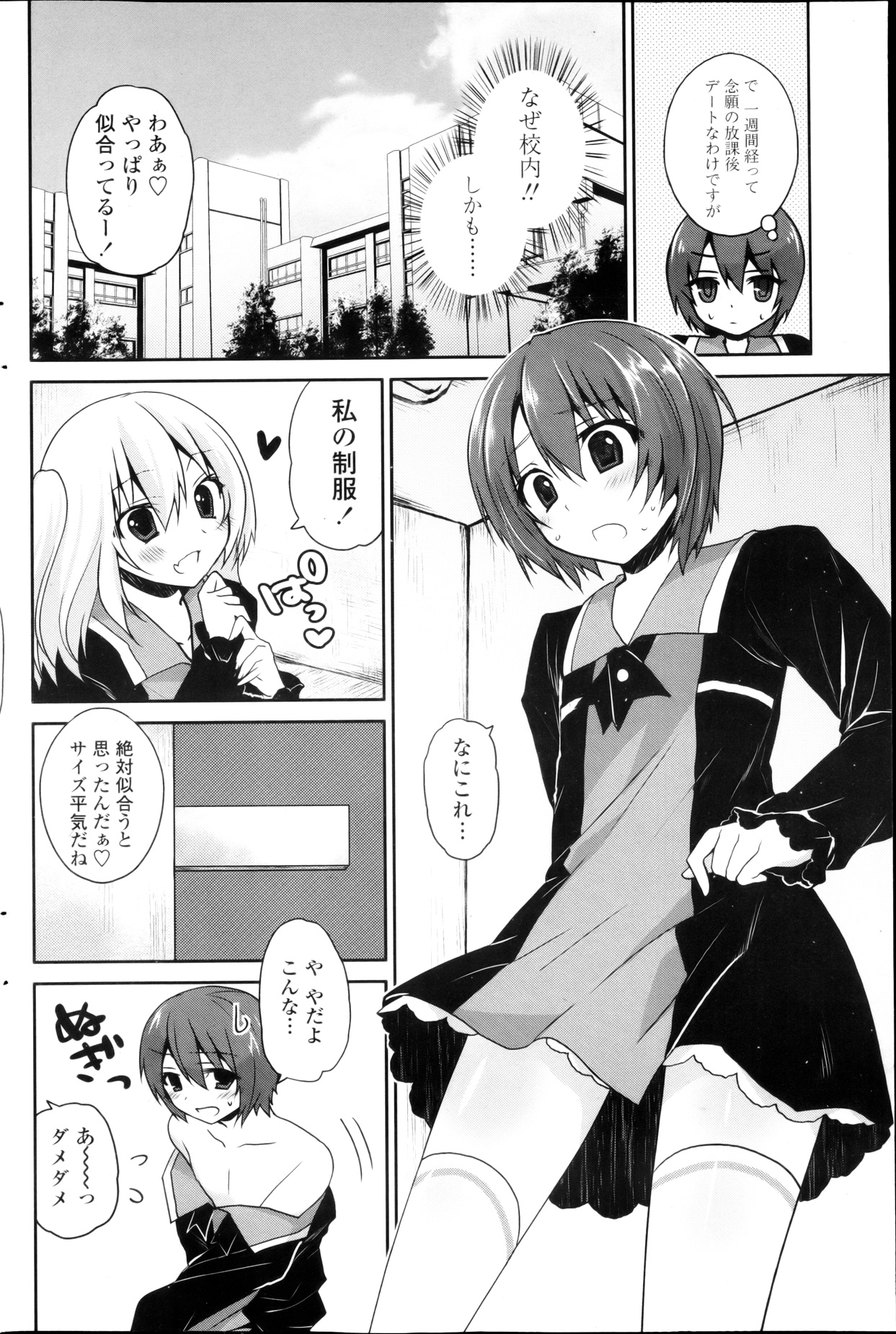 COMICペンギンクラブ 2013年03月号