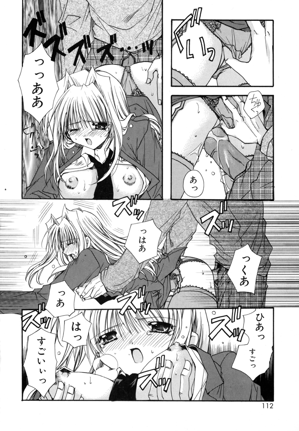 [龍牙翔] 僕の白い花