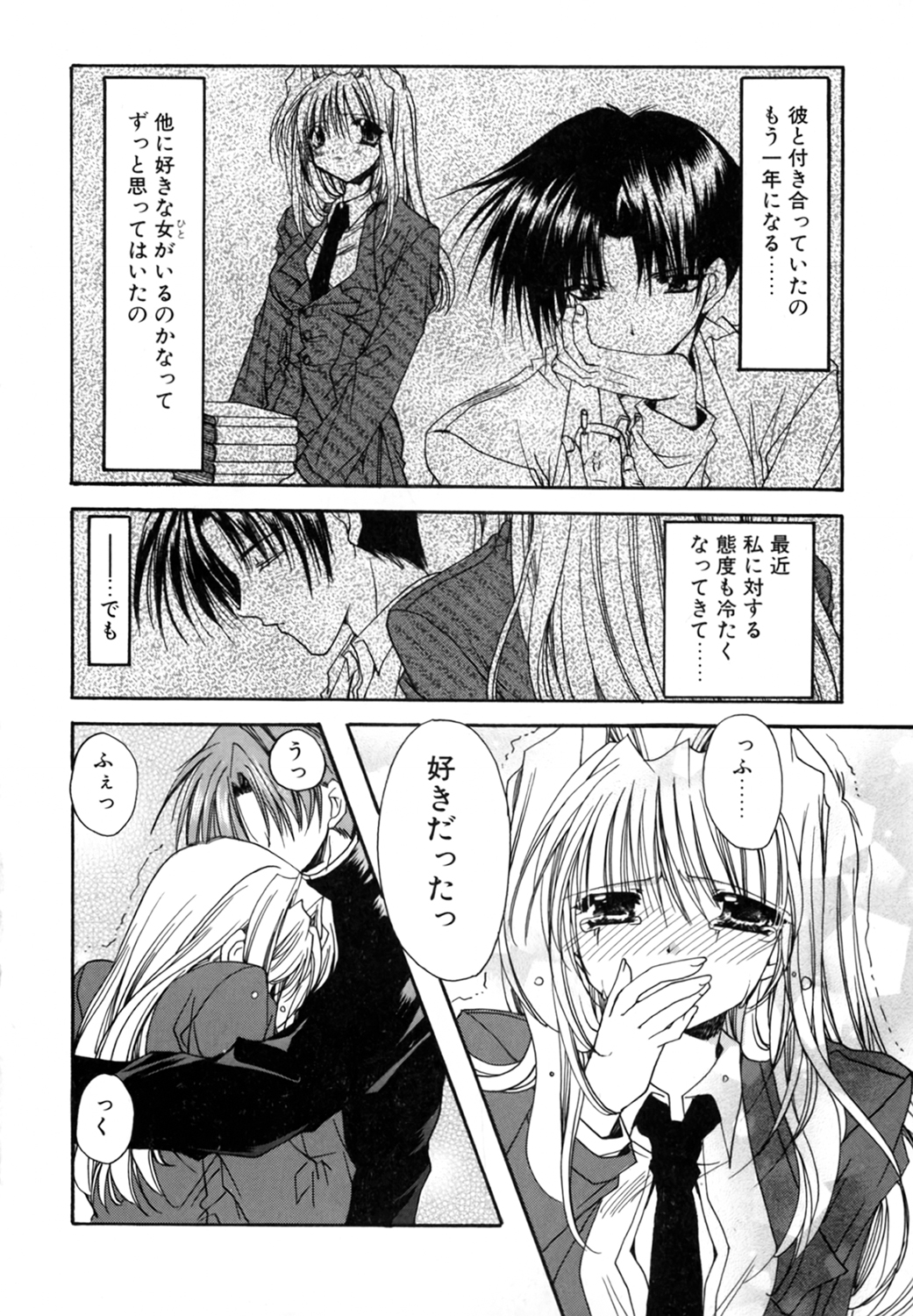 [龍牙翔] 僕の白い花