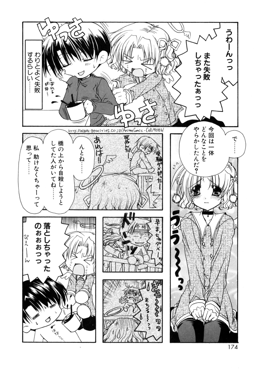 [龍牙翔] 僕の白い花