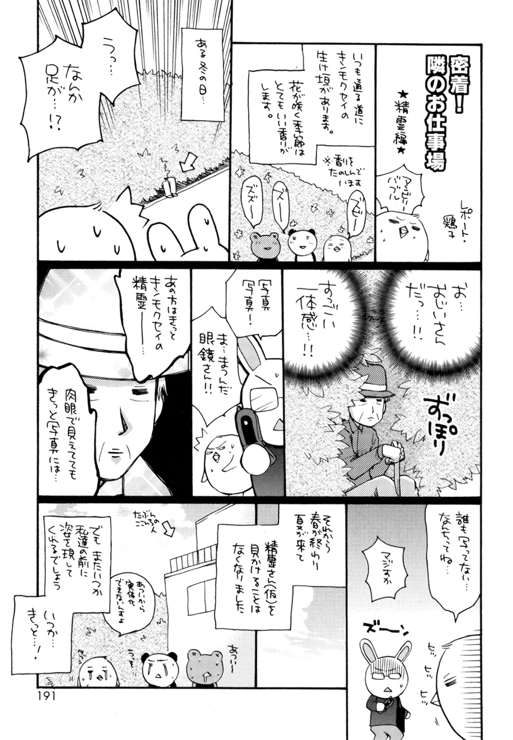 [龍牙翔] 僕の白い花