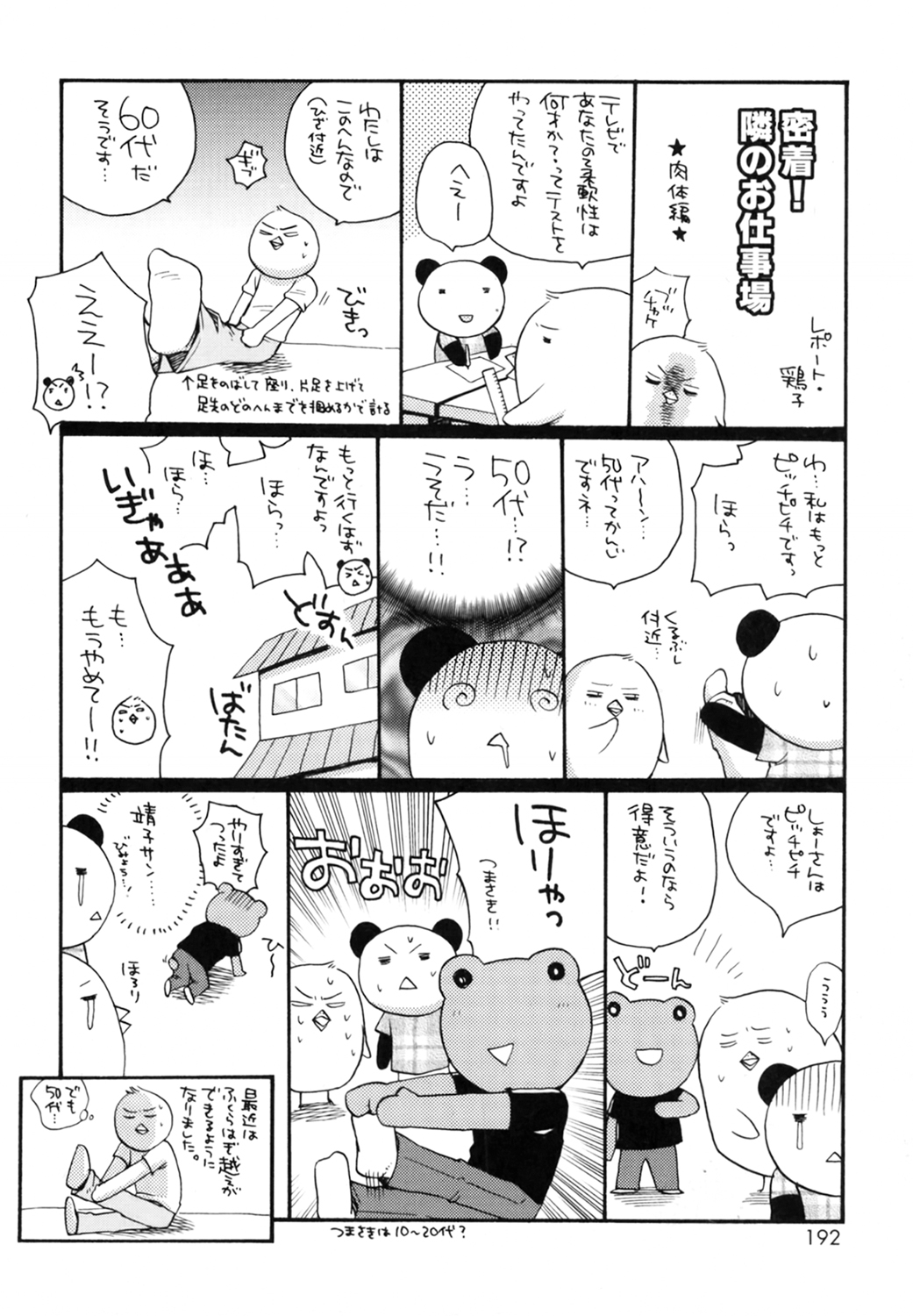 [龍牙翔] 僕の白い花