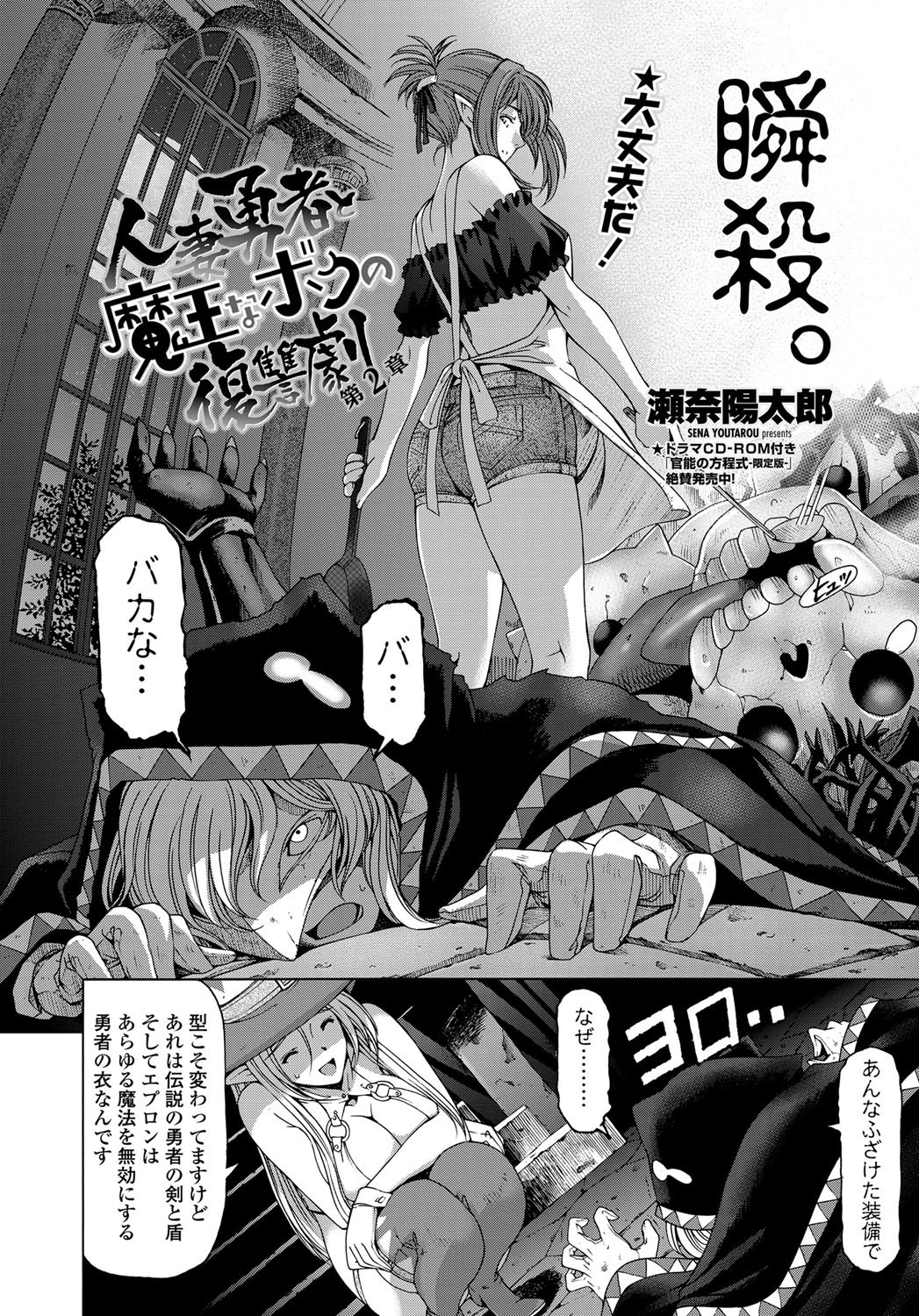 COMIC ペンギンセレブ 2011年12月号 [DL版]