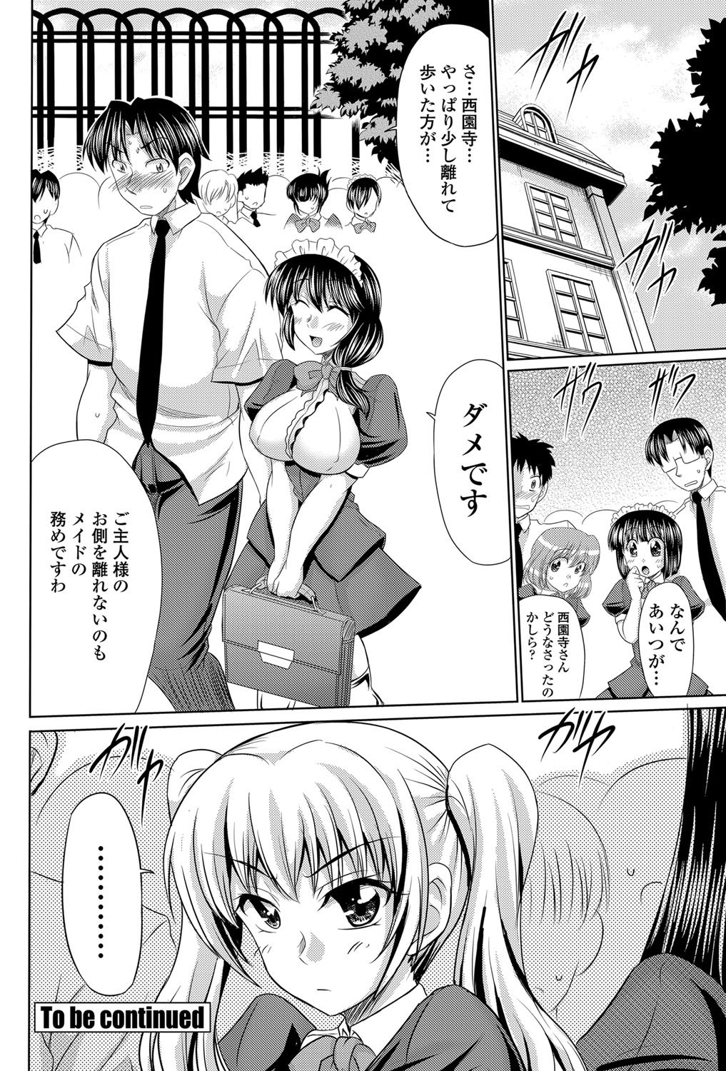 COMIC ペンギンセレブ 2011年12月号 [DL版]