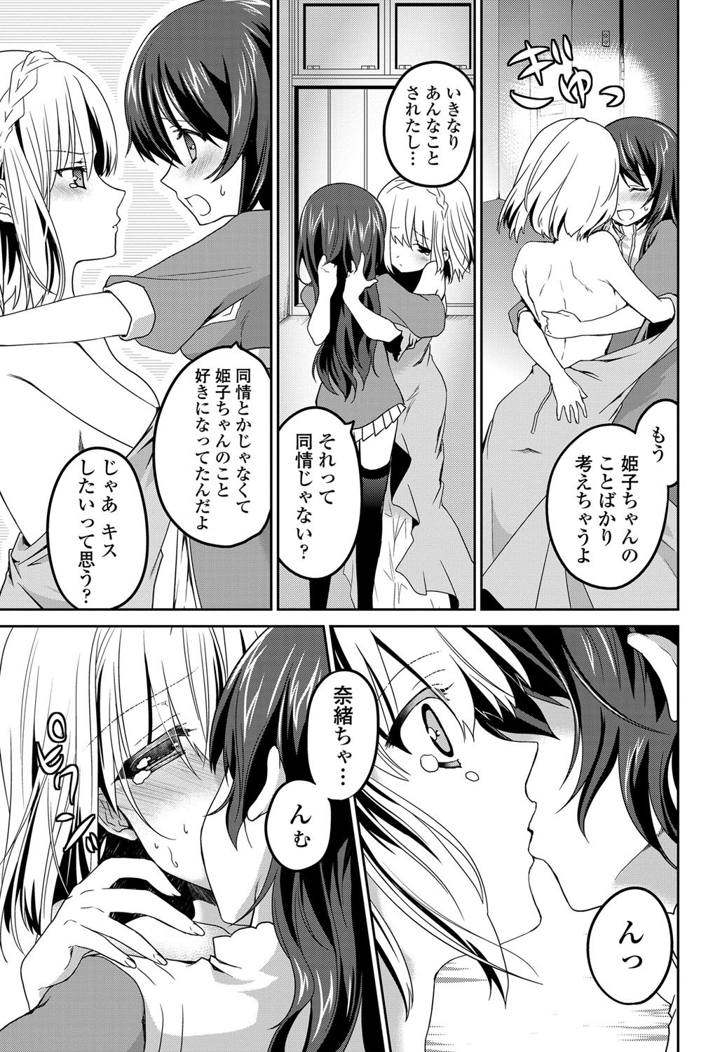 COMIC ペンギンセレブ 2011年12月号 [DL版]